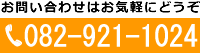 電話050-3136-9893